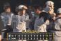 【DeNA対ロッテ3回戦】ロッテが１０－９でDeNAとの乱打戦制しカード勝ち越し！山本８号３ラン！藤原３号ソロ！DeNAは追い上げ及ばず４カード連続負け越しで交流戦終了