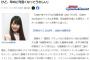 モデルの加藤美南さん整形に500万円かける【元NGT48かとみな】