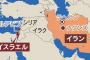 イラン、イスラエルの原子炉にミサイル攻撃ｗｗｗｗｗｗｗｗ
