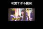 小川彩の可愛すぎる挑発。 #乃木坂46