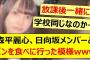 森平麗心、日向坂メンバーとパンを食べに行った模様www【乃木坂46・乃木坂配信中・乃木坂工事中】