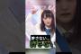チャッキーみたいな… [ 増本綺良 ] #櫻坂46