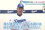 井上監督「うちの強みを逆に言えば、4番がいないこと」「4番というより、僕が求めているのは核」