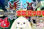 6/26本日20:00～「DIGIMON TIMES」配信、『デジモンストーリー タイムストレンジャー』や新作アニメ「DIGIMON BEATBREAK」最新情報を公開予定。テリアモン助手がデジモンを探す動画も公開中