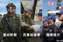 「戦争になったら国のために戦う」…日本は11%で64ヶ国中最低！