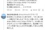 とろサーモン久保田、いきなり一般人にキレるｗｗｗｗｗｗｗｗｗｗｗ