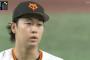 交代に不満そうな山崎伊織ｗｗｗｗｗｗｗ