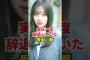愛宕心響の加入の裏にあった真実　#アイドル #乃木坂46