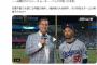ムーキー・ベッツさん、ついに大谷にデレるｗｗｗｗ