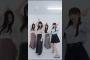 愛宕心響 大越ひなの 森平麗心 小津玲奈 250628 おしゃれ番長 /ORANGE RANGE