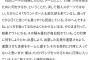 De村田コーチ、過激発言…「目的を持って打席に入ってない。ただHランプを点ける為に入っている」