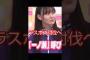 一ノ瀬美空…失敗 #乃木坂46