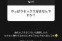 av女優さん、「やっぱりセックス好きなの？」という質問にブチギレｗｗｗｗｗ