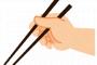 § 【報告者がry】たこ焼き屋の前の椅子に座って食べていた女性が箸を落とし、店員から新しい箸をもらっていた。100均で割り箸買うか新しいたこ焼き追加注文するかしろよ…