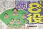 ハズレ助っ人にありがちな特徴