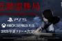 幽霊に思いっきりやり返せる和風ホラーTPS『近畿霊務局』PS版が今夏リリース決定！