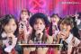 【朗報】AKB 伊藤百花 FNS歌謡祭で見つかる！「恋チュンのセンターの子かわいい！」SNSが騒然