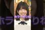 ４人目がいる…… #乃木坂46