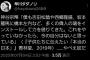【悲報】参政党・神谷代表「僕は吉田松陰や西郷隆盛、坂本龍馬等の偉人の魂をインストールしてる」