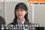 山内瑞葵さんの貴重なメガネ姿をご覧ください