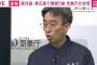 【悲報】気象庁さん、なんかイライラする「予言？全くの偶然です。一般的な話をします。」
