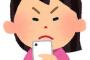 § 【誕生日アピール】友人が先日誕生日で、前日には「明日誕生日♪」みたいな写真をSNSにあげていた。特にメーッセージ送らなかったら、友人からわざわざ→