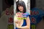 乃木坂に現れた超逸材　#乃木坂46