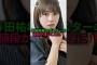 【錬金術ですか？】与田祐希の写真集を買うだけでお金が稼げてしまう#乃木坂46