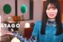 乃木坂46 愛宕心響 個人PV予告「近未来アンドロイド ATAGO」
