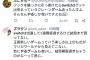 【悲報】Switch2さん、やるゲームがないとXで話題に