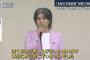 【ミステリー】伊東市長「卒業証書があるので卒業したとずっと思い込んでた。本物。地検に提出する」