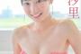 【画像】17歳の168cmロリ顔美少女JK、水着グラビアが神スタイルすぎるwwwwww百田汐里、ビキニ姿で美スレンダーボディを大開放！！！