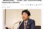 【異例】座間事件被害者弁護士ら、会見で日弁連の『死刑廃止』声明を批判「被害遺族に追い討ち」「どんな事をやって死刑か半分無視」