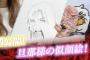 中川翔子「パイロットの旦那様の似顔絵」有識者「パイロットって髭禁止じゃね？」