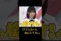 狩る気満々な増田みりねｗ #乃木坂46 #増田三莉音 #バナナマン  #乃木坂工事中