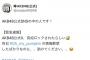 【悲報】AKB公式垢さん、突如ロックされた模様
