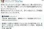 大阪万博、黒字の目処がついてしまう