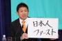 報道特集「参政党ってデマだらけやん」参政党「ギュオオオオオオオオ」