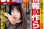 【画像】現役アイドル最強ボディさん、「セクシー忍者」グラビアを披露するwwwwww南みゆか、Gカップゆるふわボディを大開放！！！