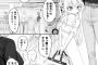 【悲報】ロリコンさん、姪さんに手を出してしまうｗｗｗｗｗ