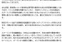 【工作注意】スプートニク「参政党含む特定政党を支持したり、投票を呼びかけたりはしない」「ロシア国営メディアであることを公言したうえで発信」