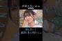 頭も良い！鶴崎仁香と河田さんw  #日向坂46 #鶴崎仁香 #河田陽菜