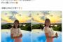 【画像】静岡朝日テレビの新人女子アナウンサー、バズりまくってしまうwwwww佐々木沙羅アナ、美人でスタイル良すぎな夕景写真が大反響！！！