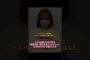 田村真佑が不遇すぎる #乃木坂 #乃木坂46 #田村真佑 #アンダー#金川紗耶