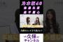 【海邉朱莉森平麗心】『久保さんは神』#久保史緒里 #海邉朱莉 #森平麗心 久保チャンネル #乃木坂46