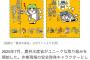 【悲報】農林水産省、とんでもない素材を無償配布するｗｗｗｗｗ（画像あり）