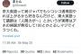 【悲報】東大試験、あまりの帰国子女有利に純ジャパ発狂