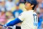 【悲報】ドジャース、無茶苦茶弱くなる