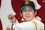 20億かけて甲斐拓也を補強←これ