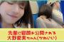 【大野愛実】寝顔も可愛いまなみんの私服へのこだわりが明らかになる【日向坂４６】